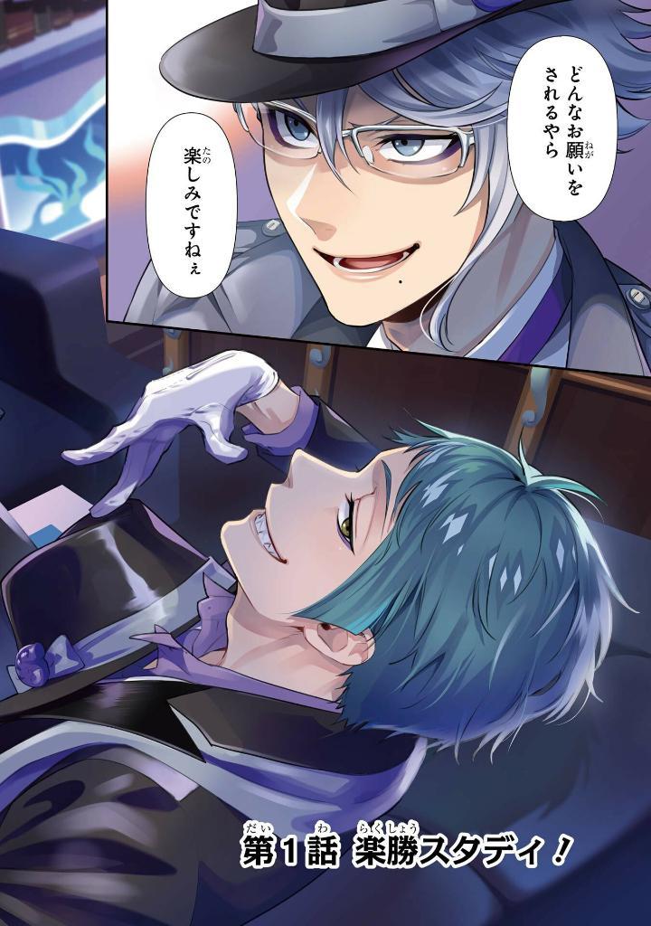 Disney Twisted - Wonderland The Comic Episode Of Octavinelle 1 (Japanese Edition)