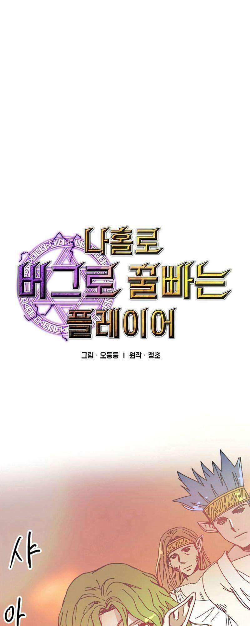 người chơi lỗi chapter 78 3