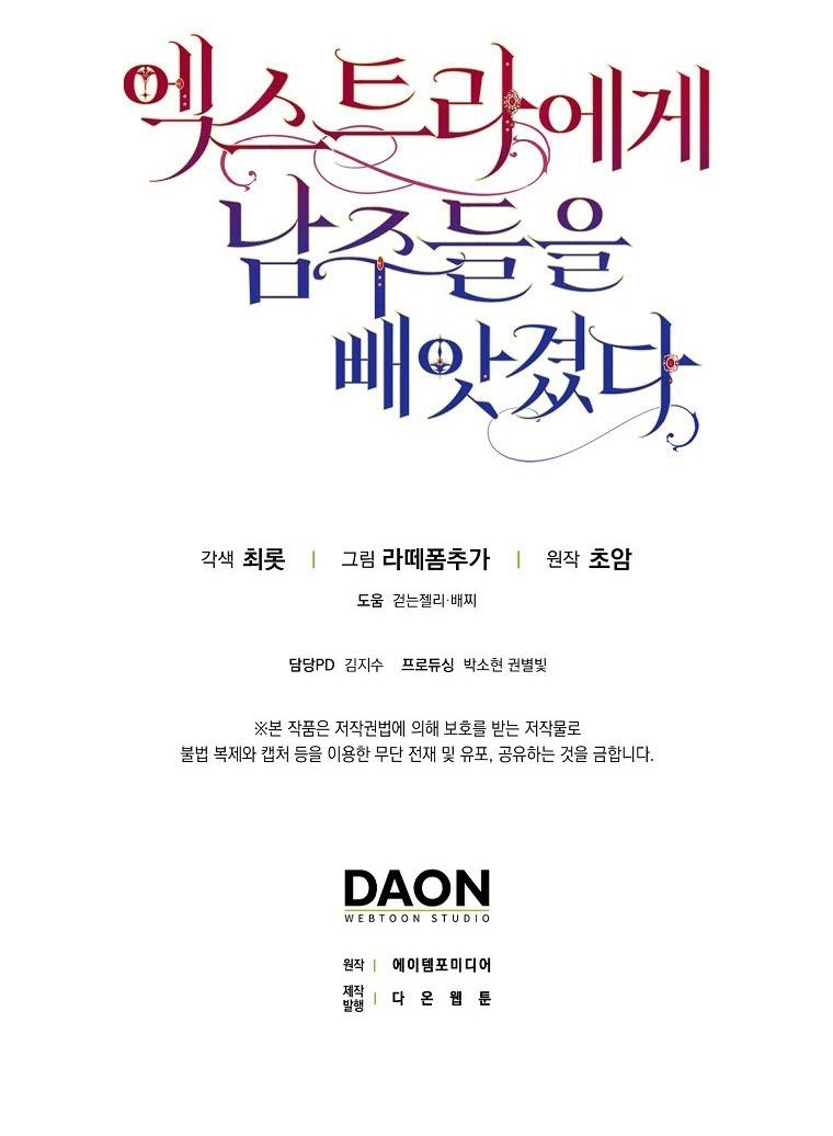 tôi đã cướp mất các nam chính từ tay nữ chính chapter 8 37