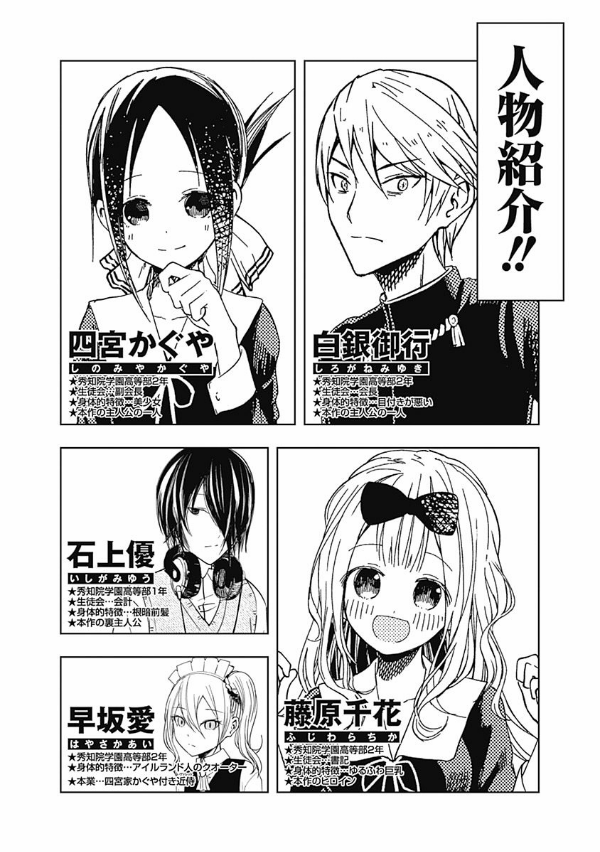 Kaguya-sama: Love Is War 7 (Japanese Edition)