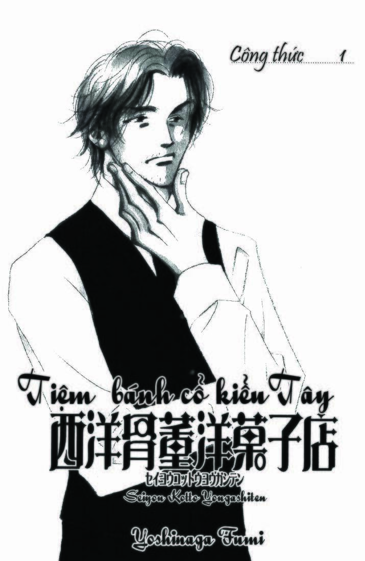 antique bakery chapter 1 7