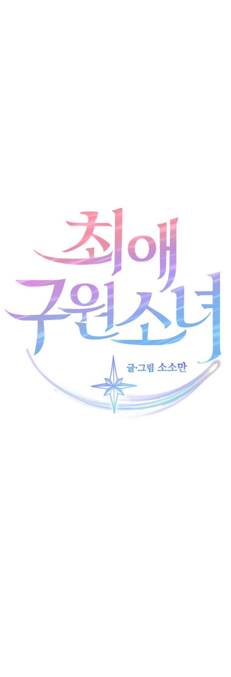 nữ nhân trợ giúp được yêu thích nhất chapter 11.1 6