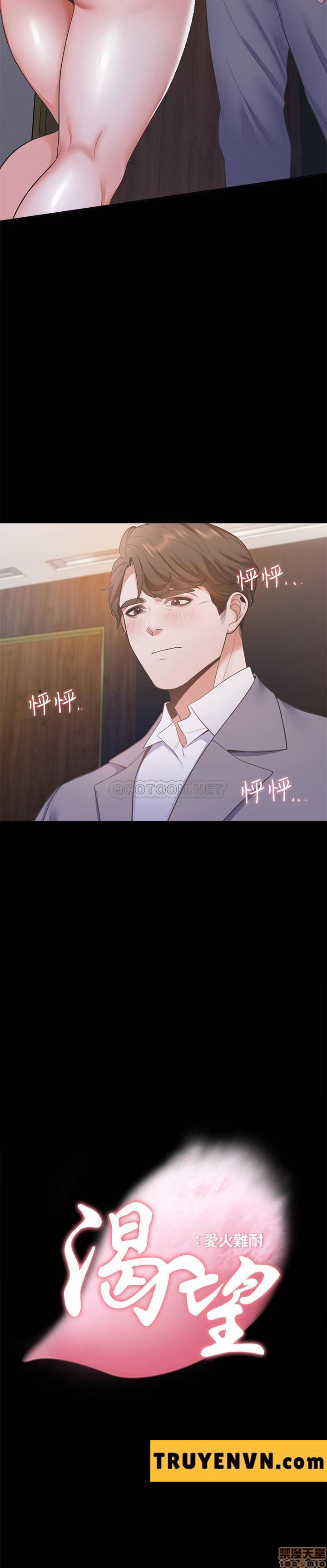 khát tình chapter 12 2