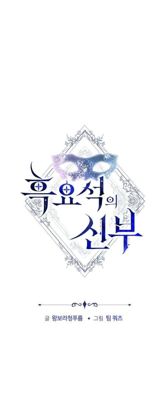 cô dâu của obsidian chapter 6.1 7