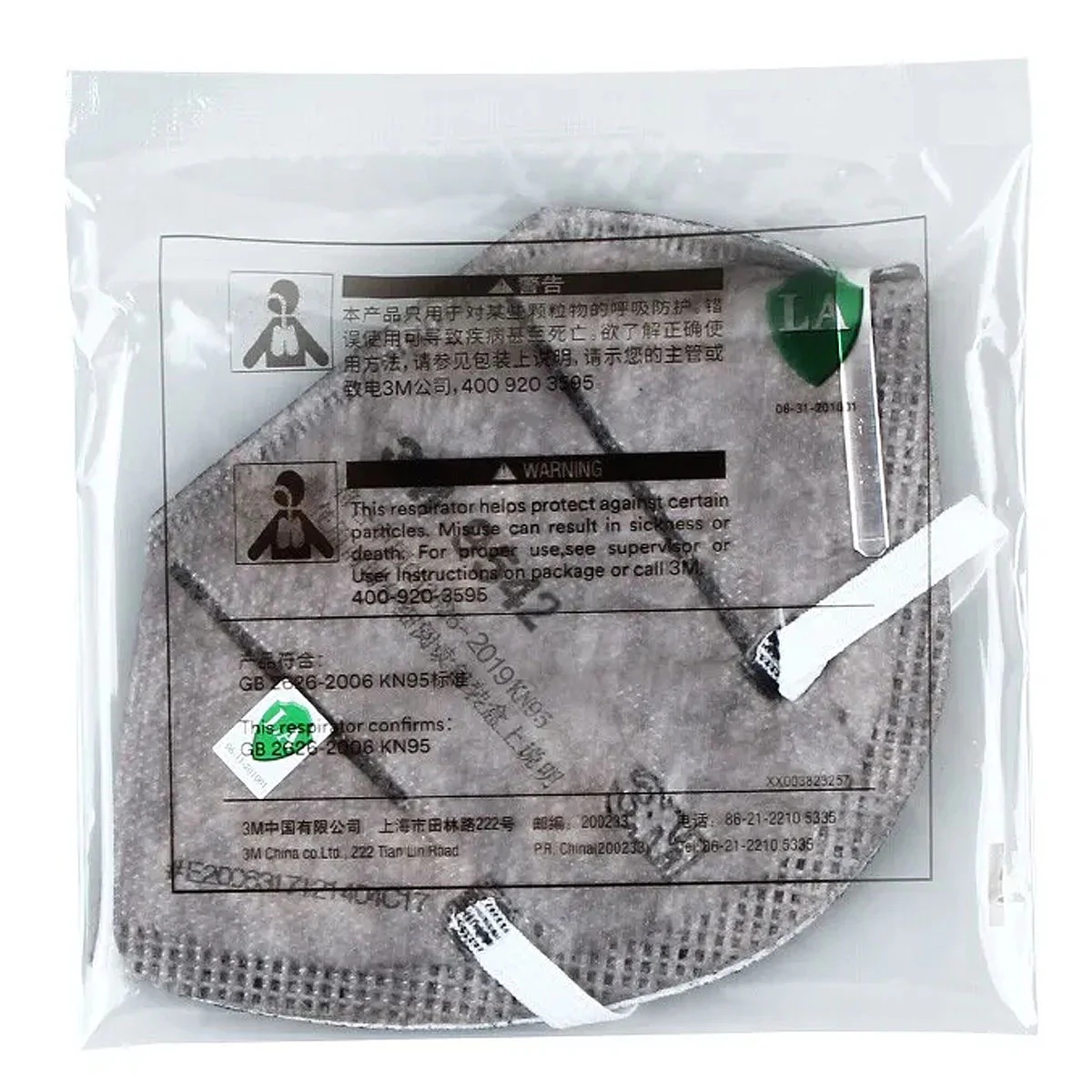 Khẩu trang than hoạt tính khử mùi chống bụi mịn PM2.5 và kháng khuẩn KN95 3M 9542 - loại dây choàng dầu kẹp mũi không đau khi dùng lâu, bảo vệ hô hấp