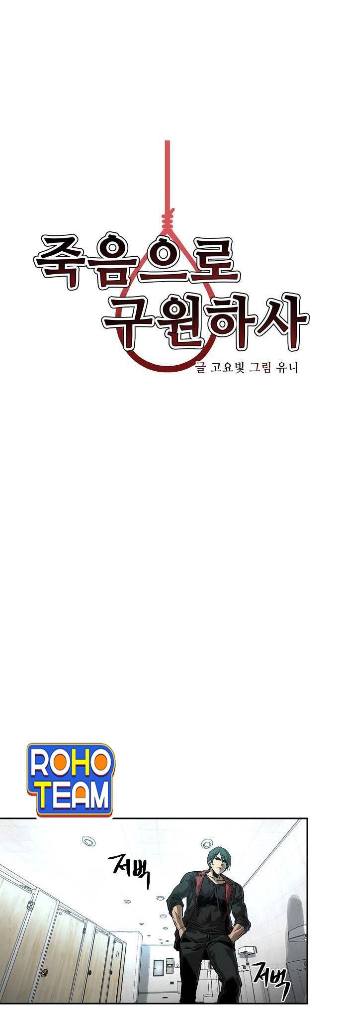 chỉ có cái c.h.ế.t mới là sự cứu rỗi chapter 11 14