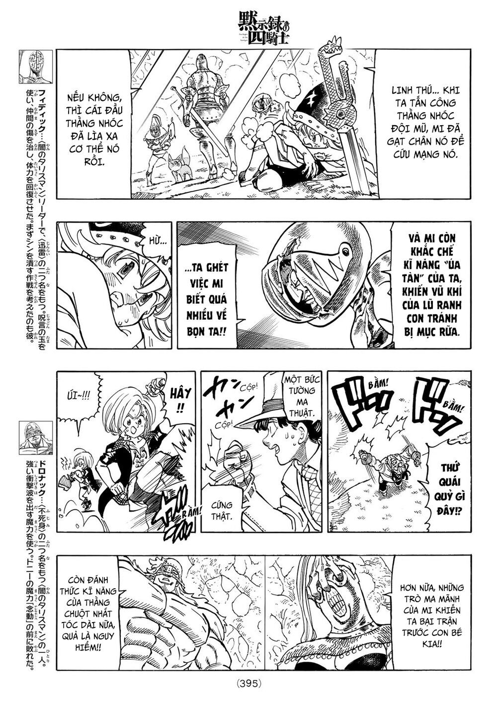 mokushiroku no yonkishi chapter 48 5