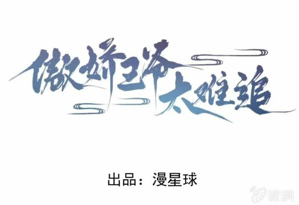 theo đuổi hoàng tử quá khó a~ chapter 26 1