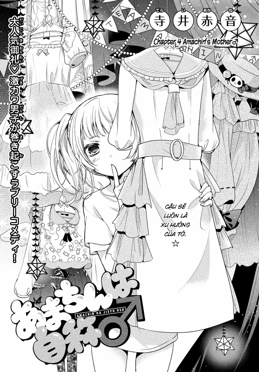 amachin wa jishou chapter 4 1