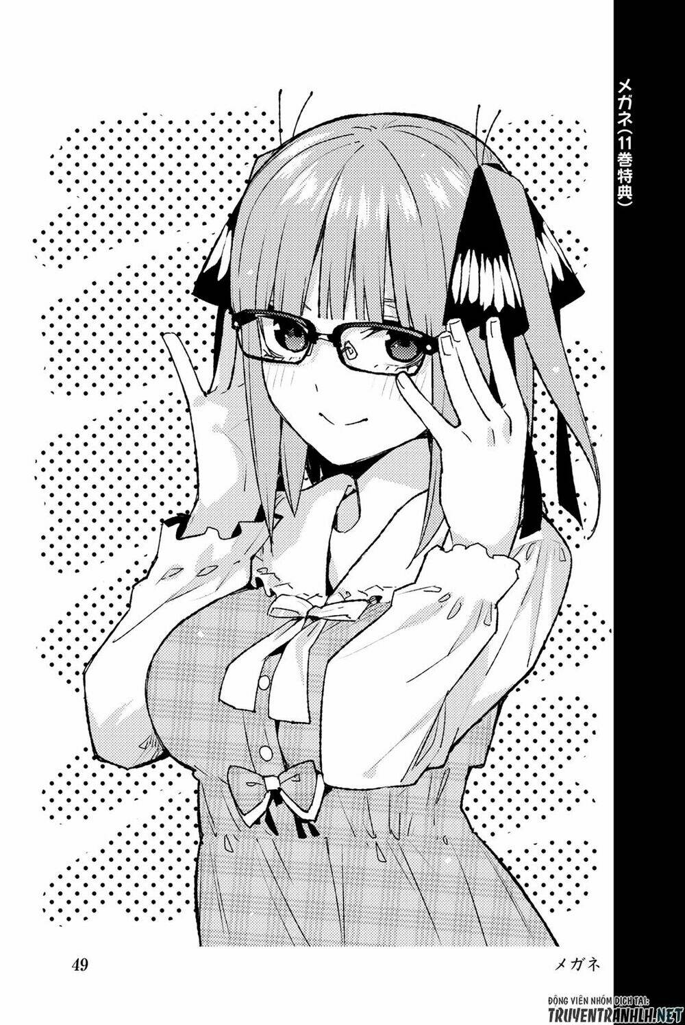 the five wedded brides chapter 122.5 61