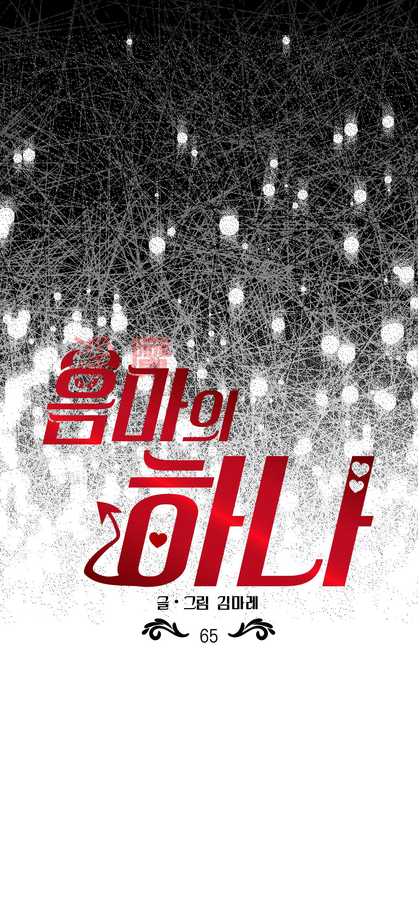 [18+] một lòng một dạ chapter 65.2 3