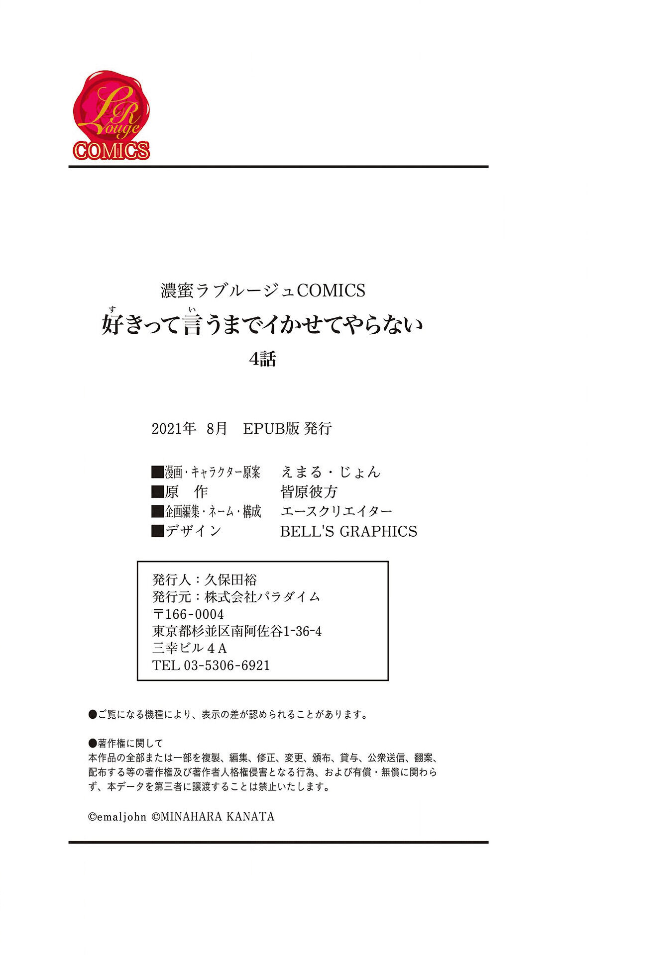 đừng hòng đi cho đến khi em thỏa mãn được tôi chapter 4.2 20