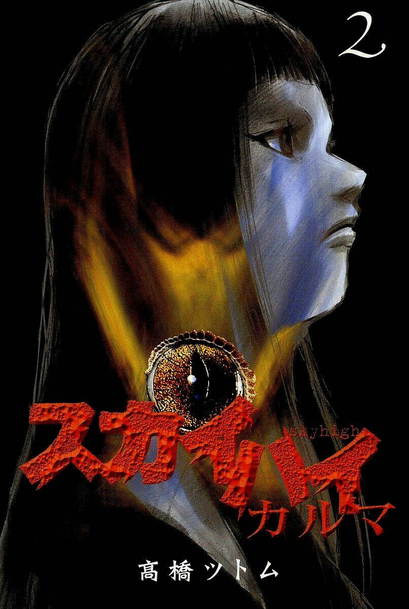 skyhigh chapter 12 3