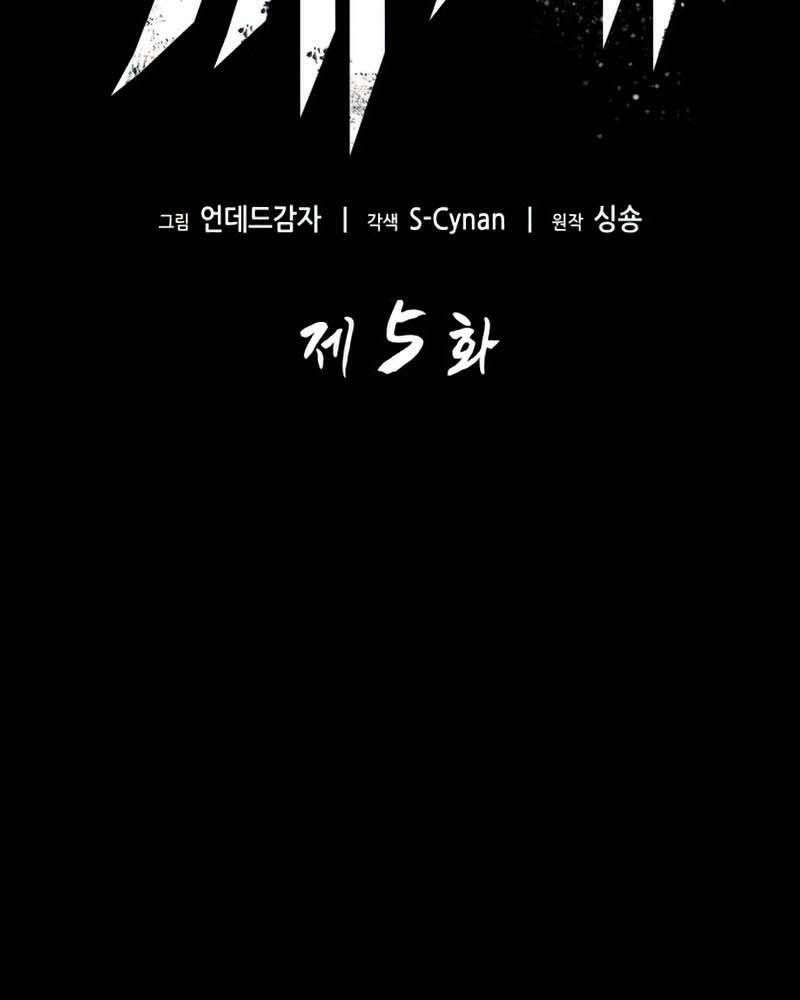 thế giới hậu tận thế chapter 5 6