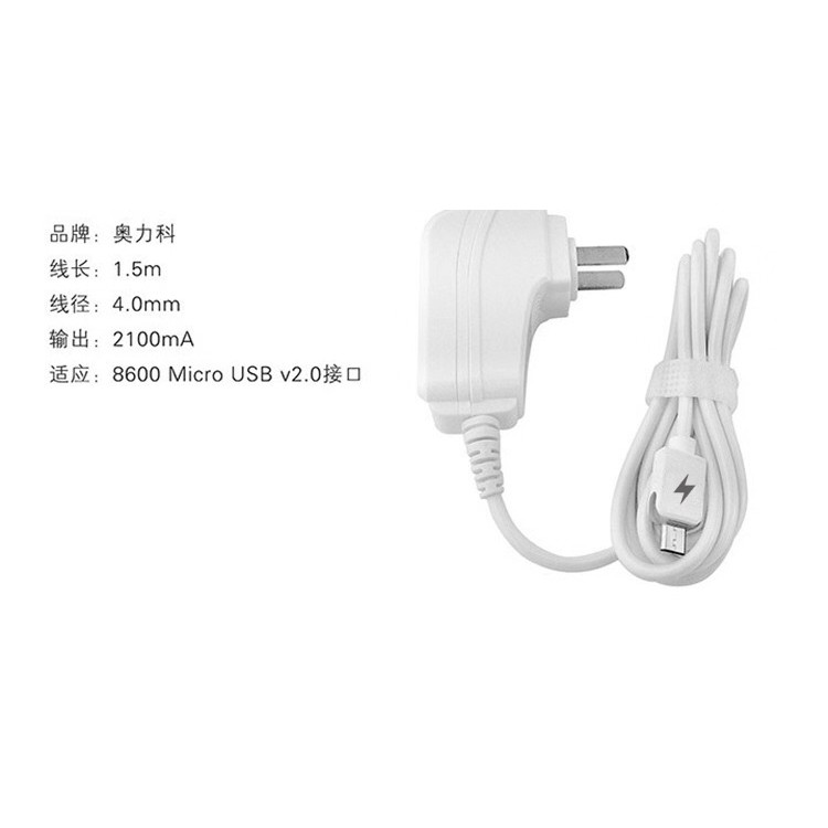 Bộ sạc nhanh Aoleaky 2.1A 562A đầu Micro USB (V8)