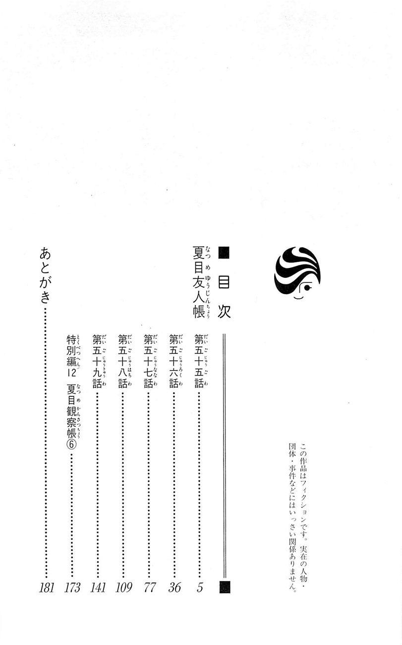 hữu nhân sổ chapter 57 5