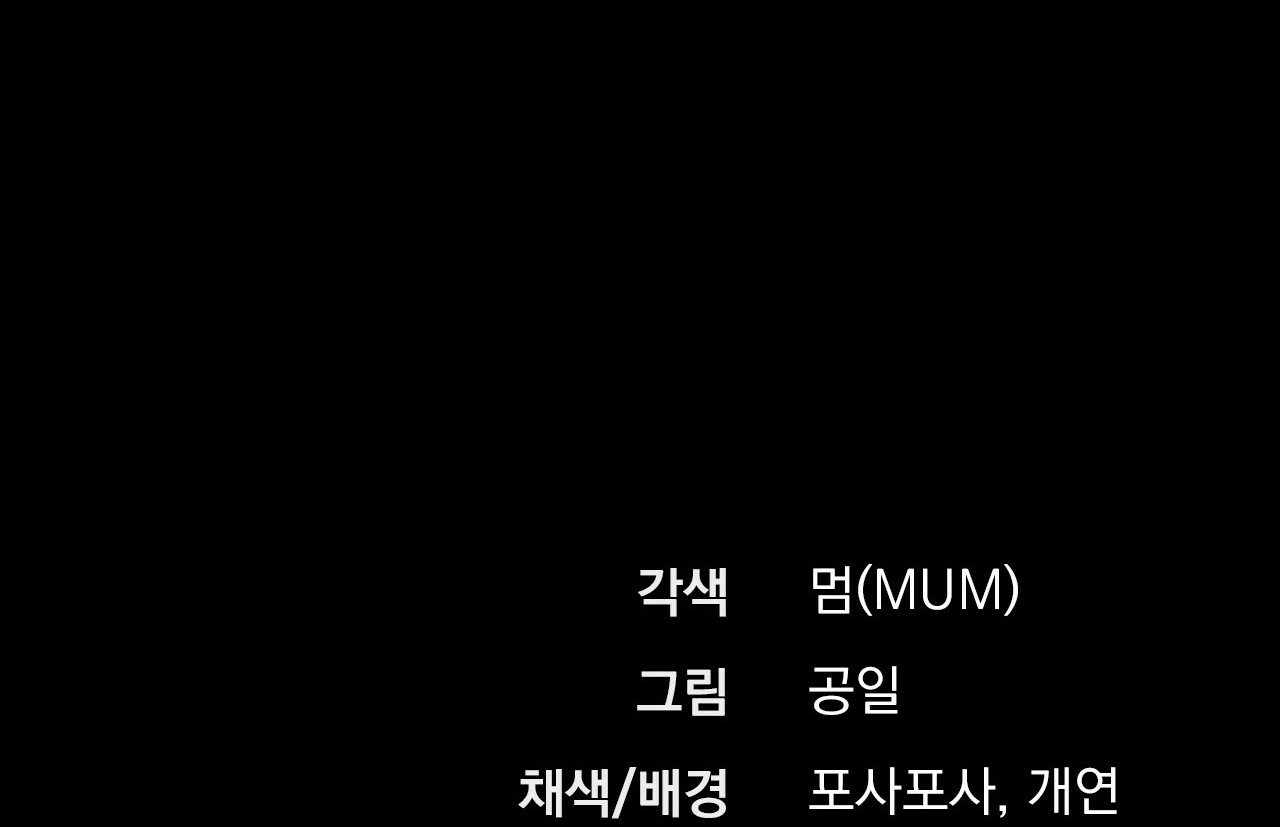 đàn thỏ của habibi chapter 18 299