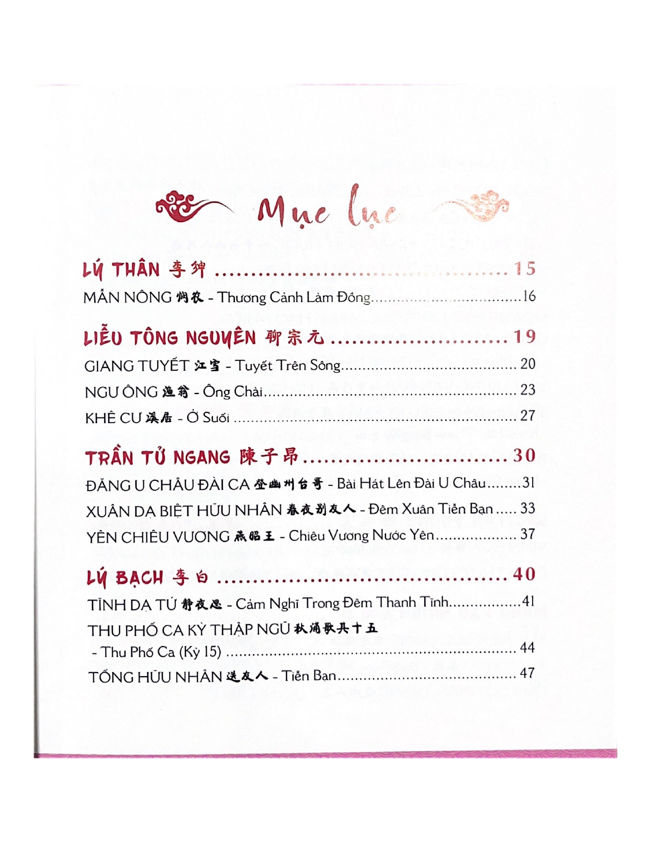 111 Bài Thơ Đường Tuyển Chọn - Vanlangbooks