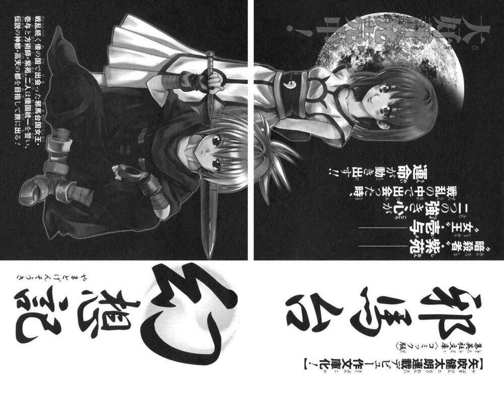 bọn tớ thích cậu! rito chapter 88 26