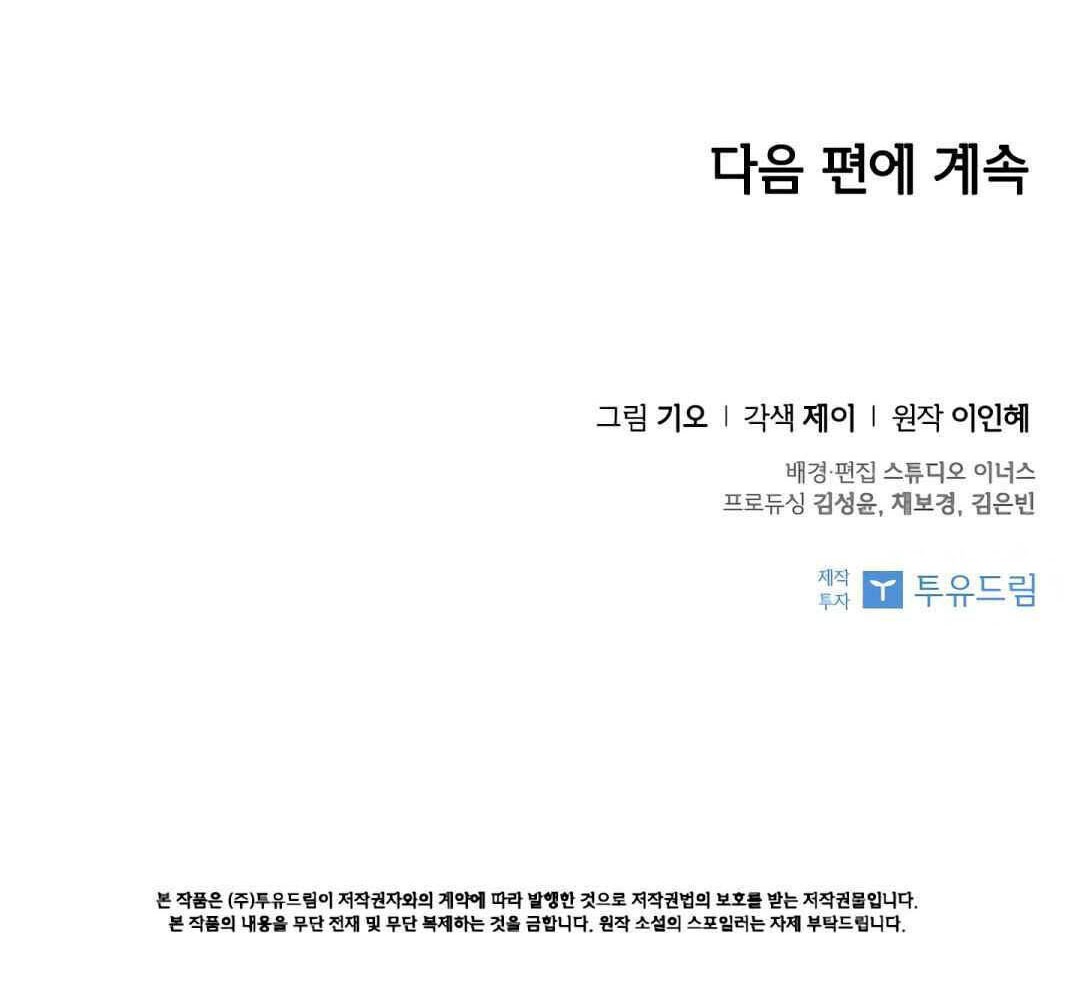 trở thành thư ký của bạo chúa chapter 28 79