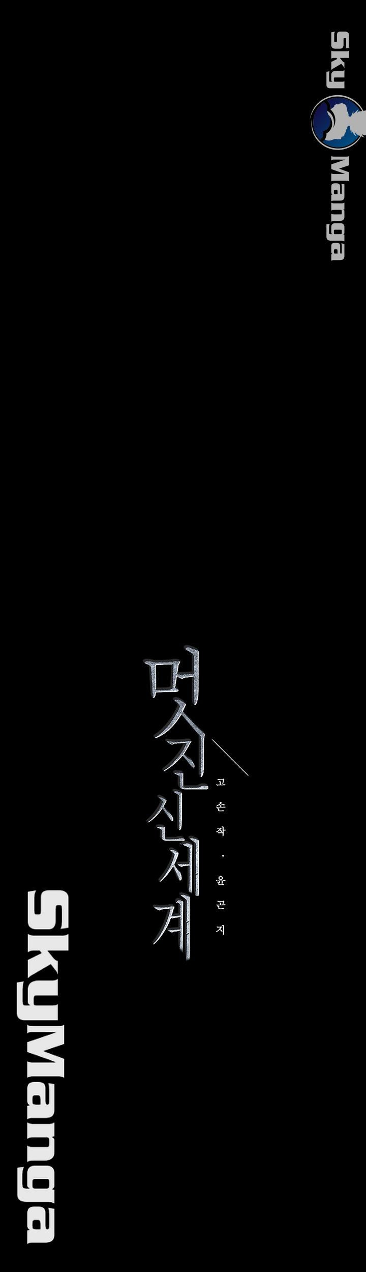 một thế giới mới tuyệt vời chapter 93 47