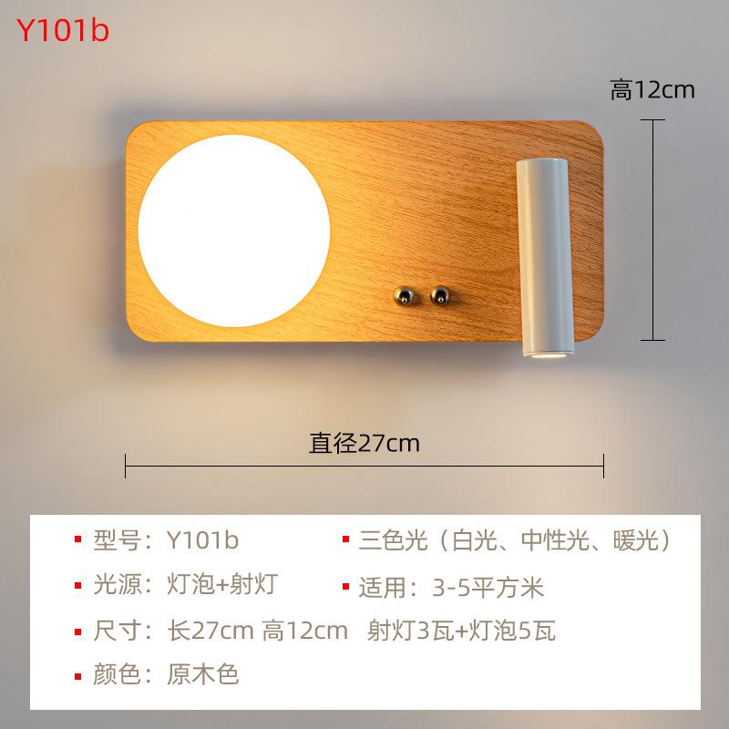 Giao hàng nhanh Bắc Âu sắt rèn vân gỗ đèn tường phòng ngủ đèn ngủ ins lưới đỏ hạt đậu thần đèn nền phòng khách đèn LED Nhật Bản