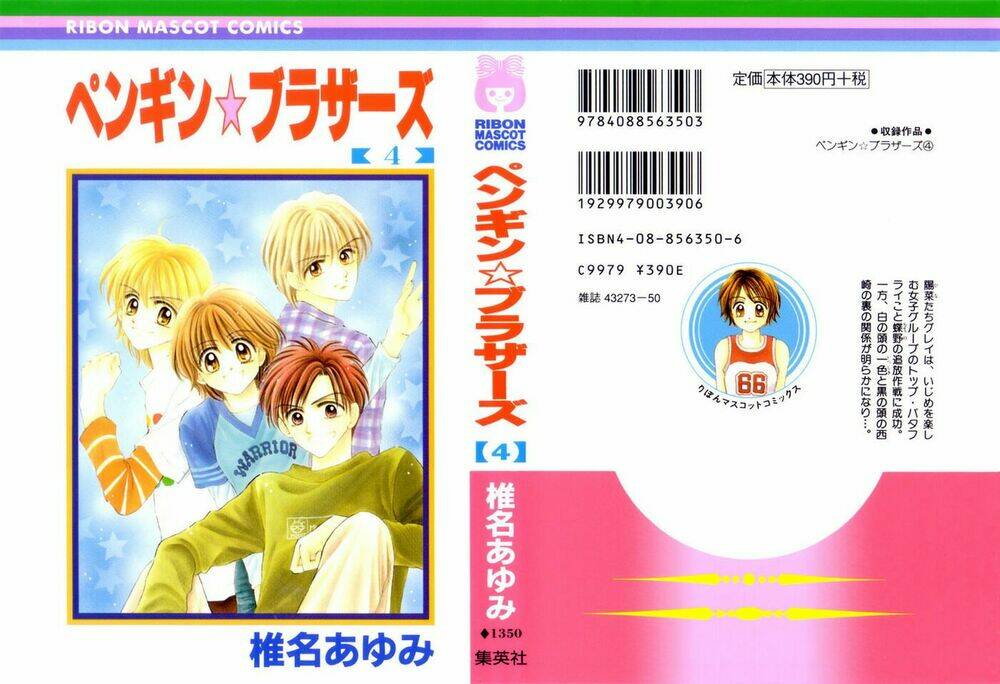 penguin brothers chapter 17 2