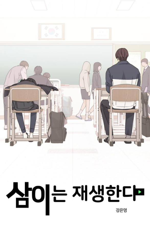 sam yi tái sinh chapter 14.1 27