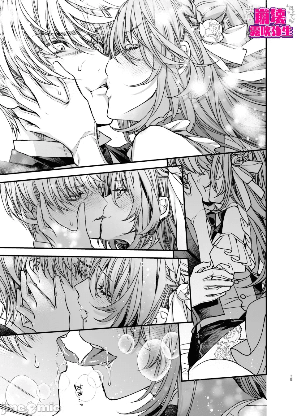 tôi được tái sinh ở thế giới khác trong bộ trang phục hở hang chapter 2.1 11