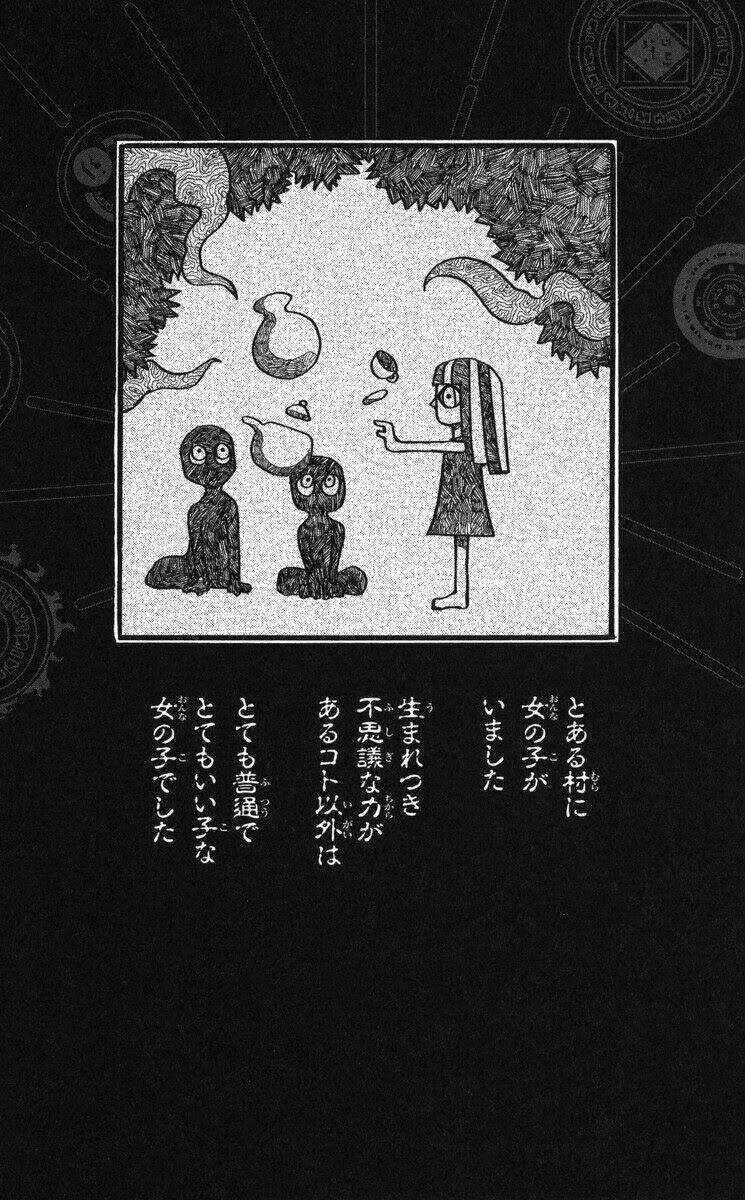 mitsukubi condor chapter 1 58