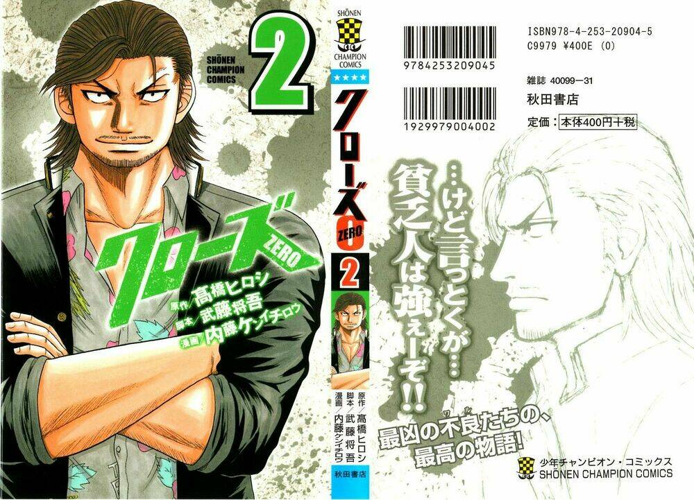 crows zero chapter 8 3