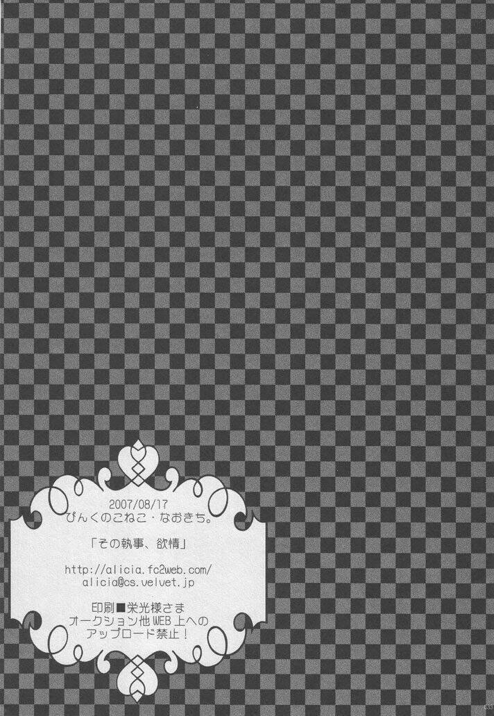 his butler lustful chapter 1 15