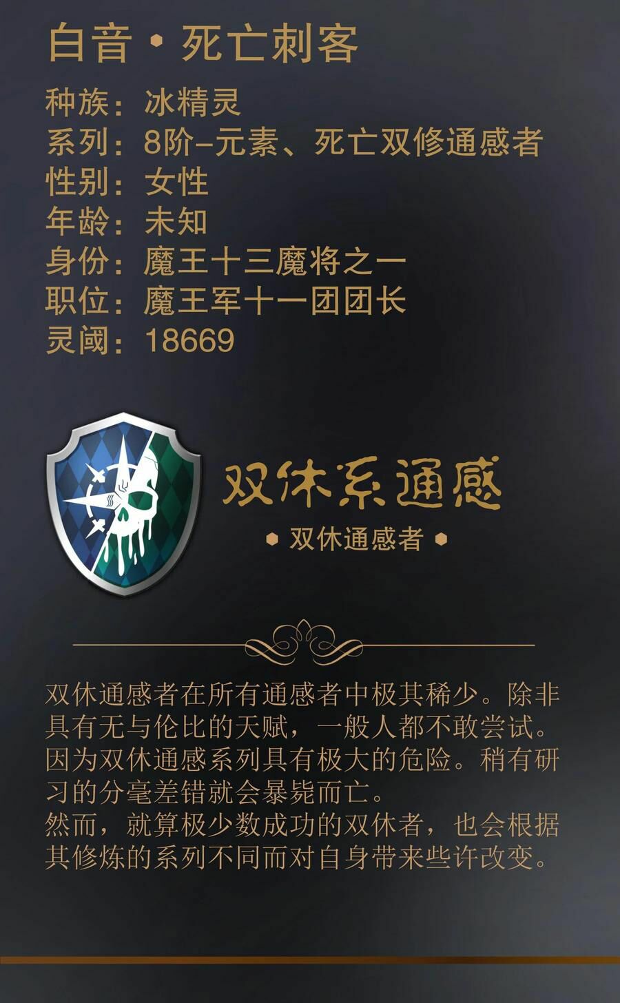 tôi không phải quỷ vương chapter 53 37