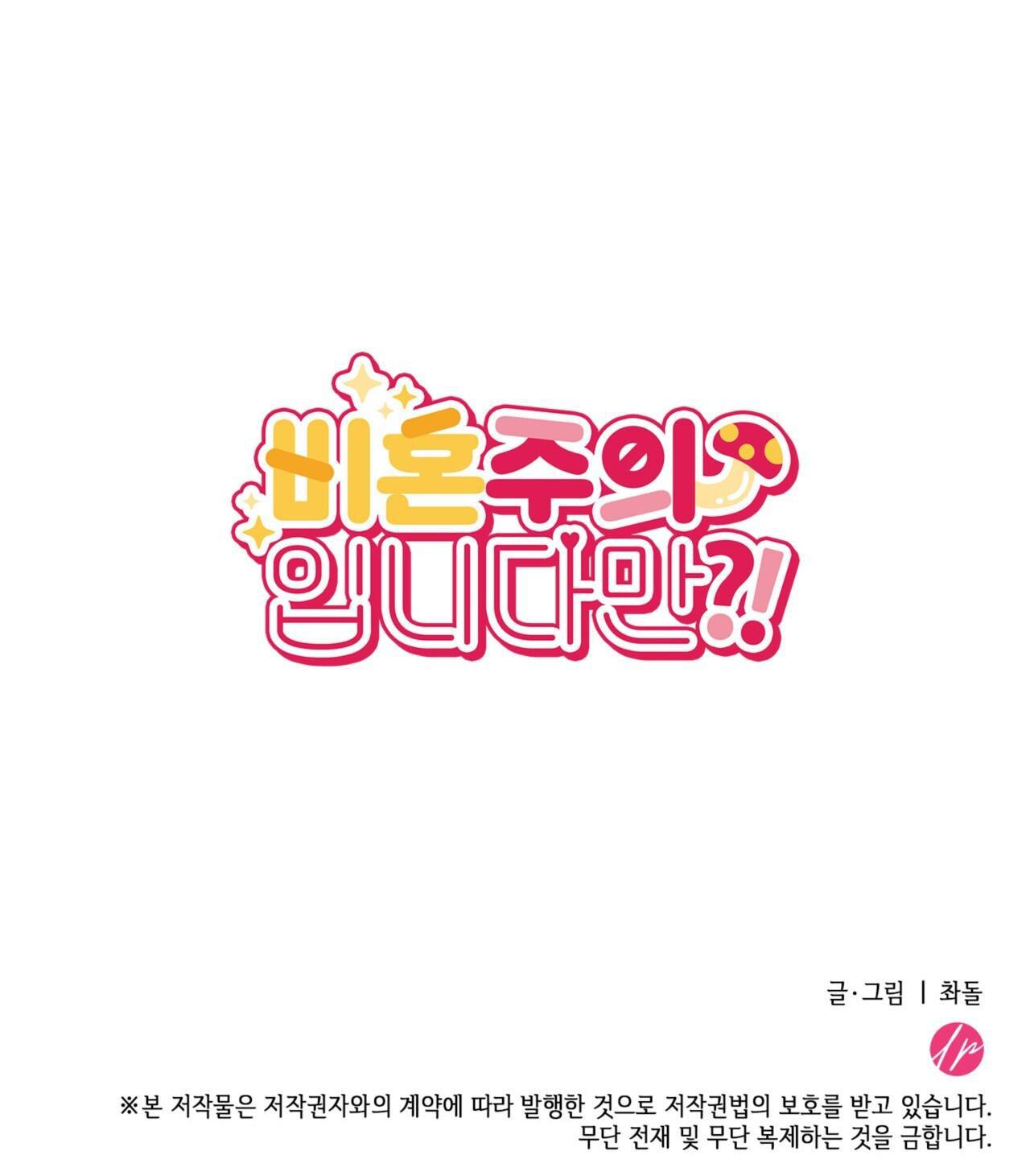 (np) độc thân muôn năm chapter 43 43