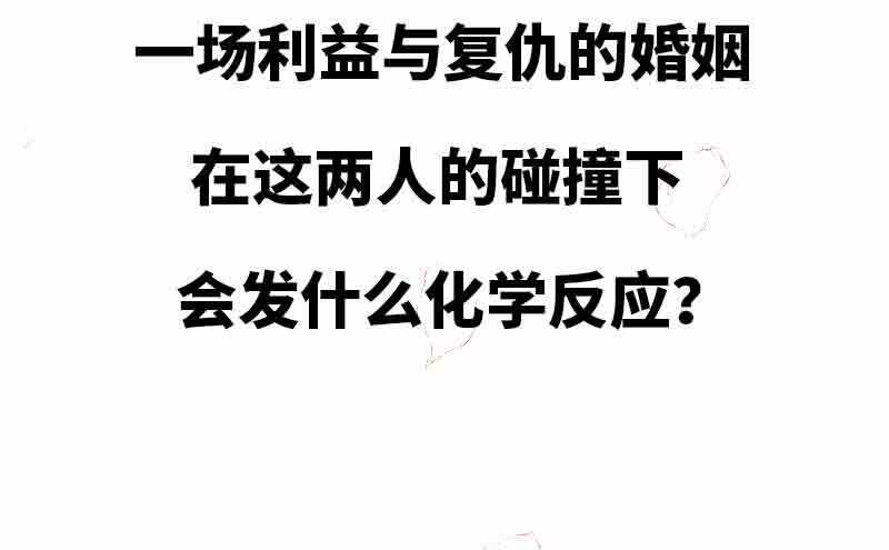 bệnh kiều thiểu gia thị chích lang chapter 1 32