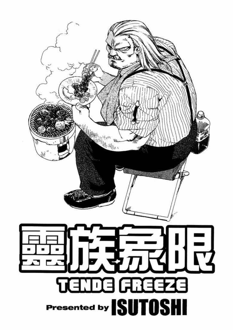 tende freeze! chapter 19 4