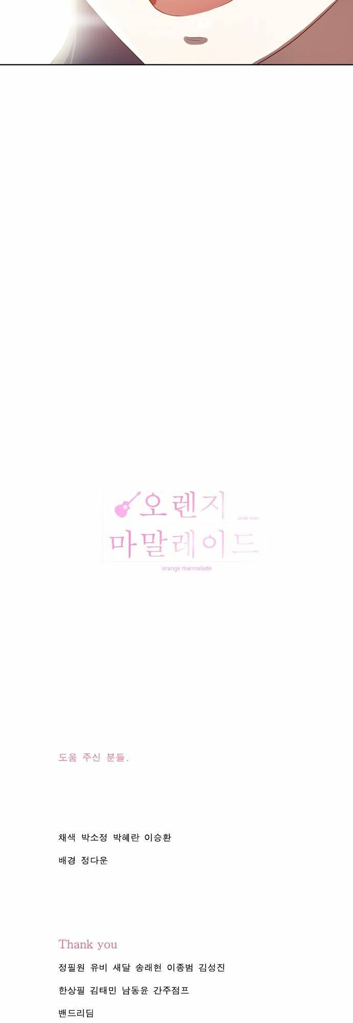 ma cà rồng biết yêu chapter 119 39