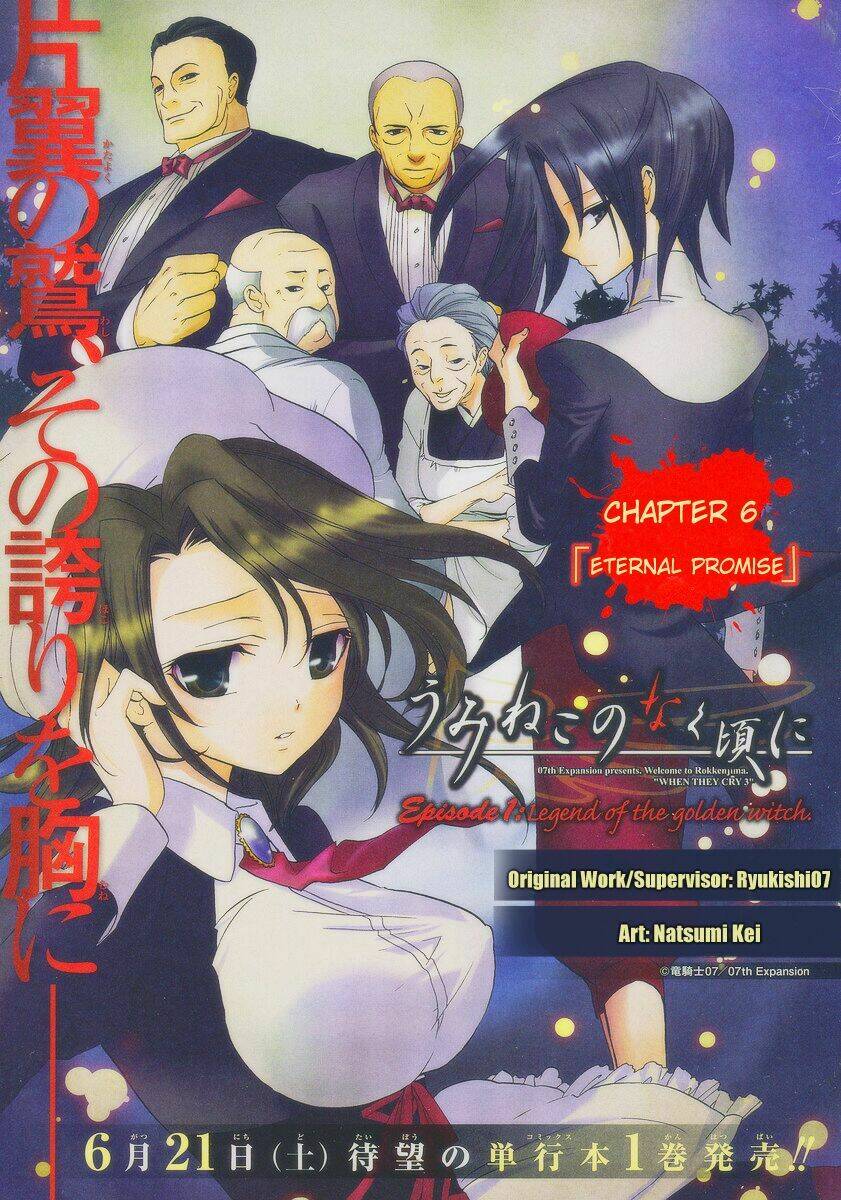 umineko no naku koro ni episode 1: legend of the golden witch chapter 6 2
