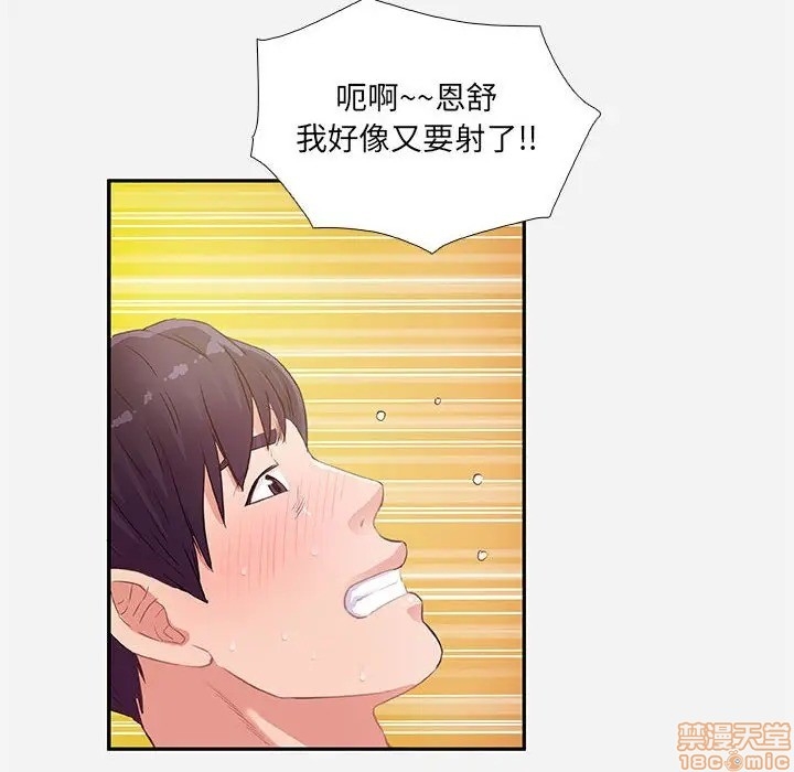 hơn cả tình bạn chapter 6 22