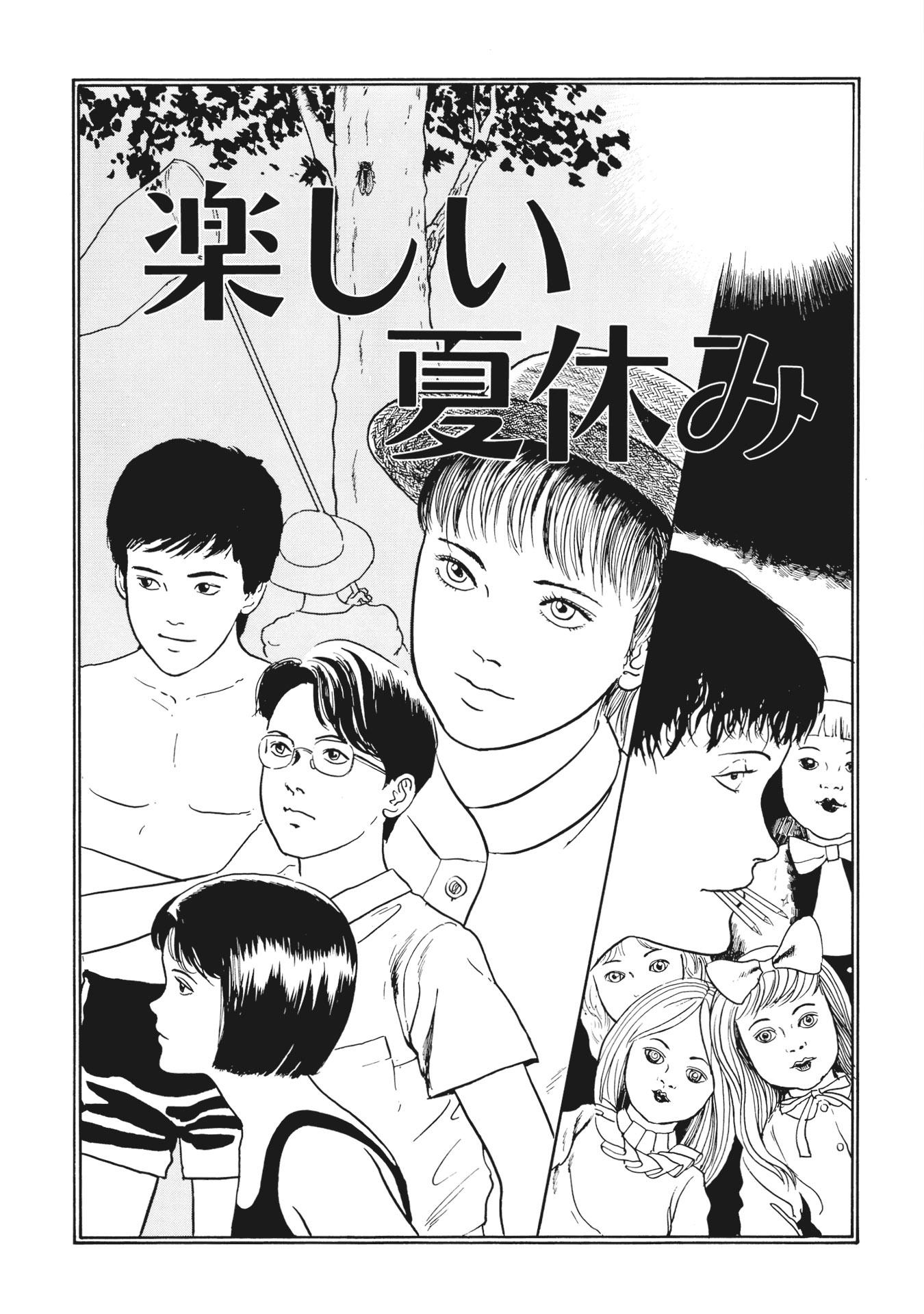 Sách ngoại văn: Ito Junji Kessakushu (Masterpieces) 3 (Japanese Edition)