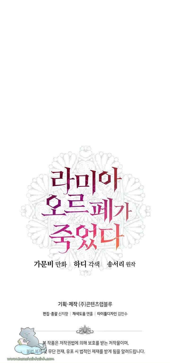 cái chết của lamia orphe chapter 31 76