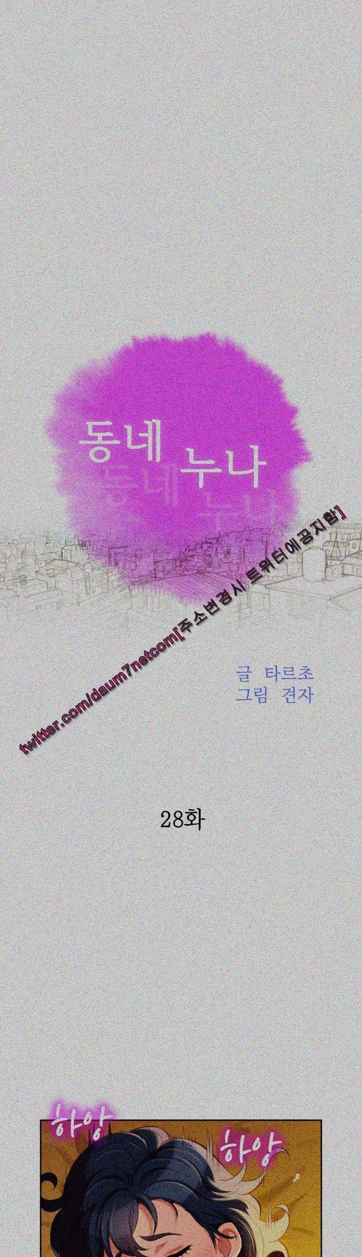 chị gái mưa chapter 28 3