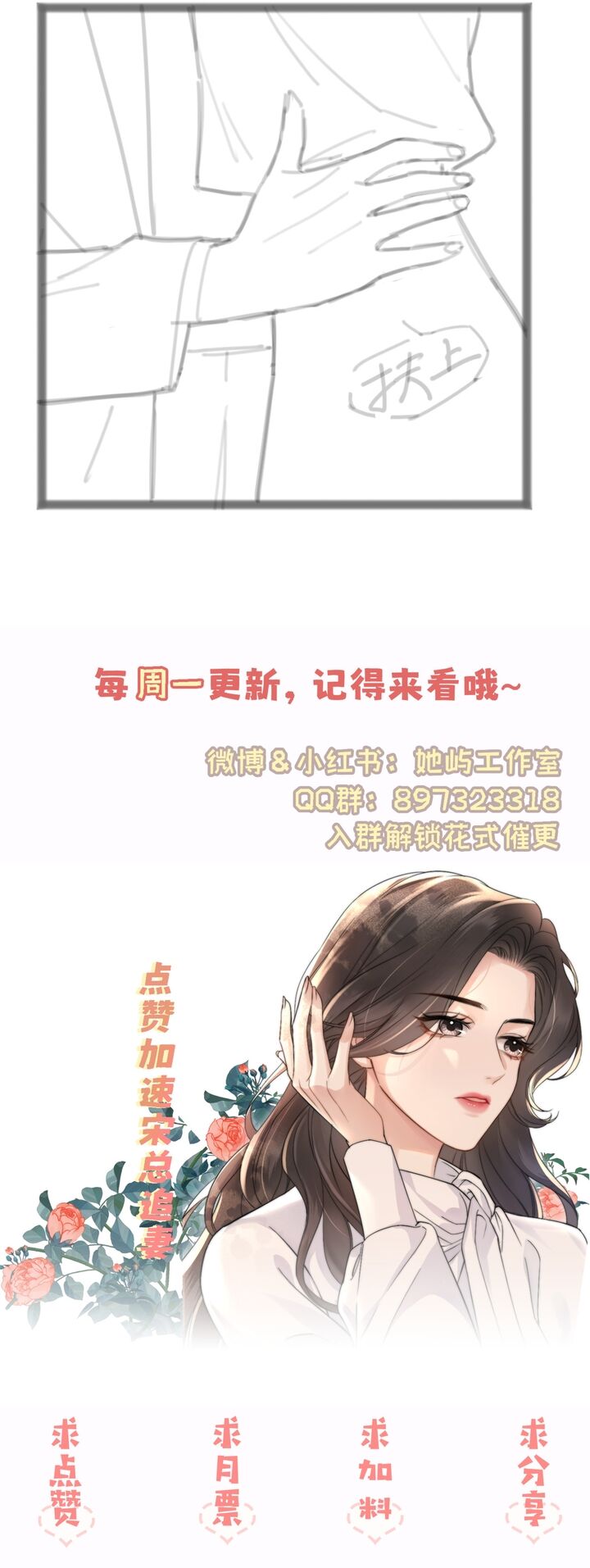 đắm say chapter 3 21