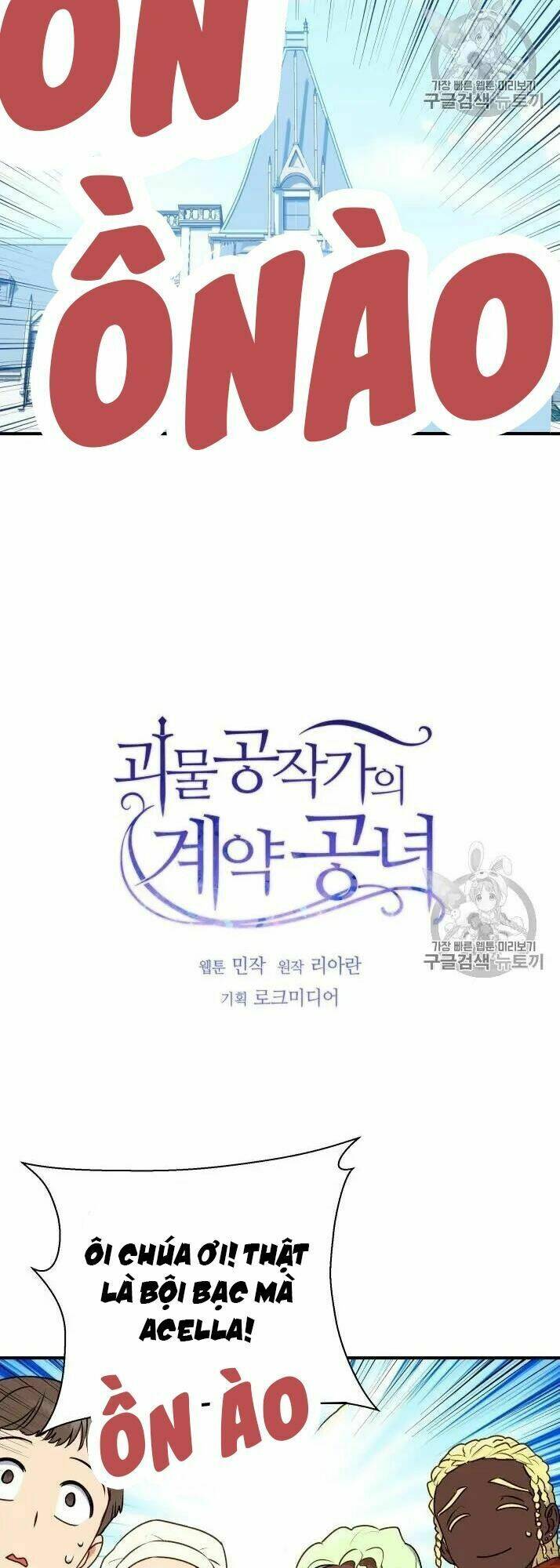 khế ước của nữ công tước quái vật chapter 80 2