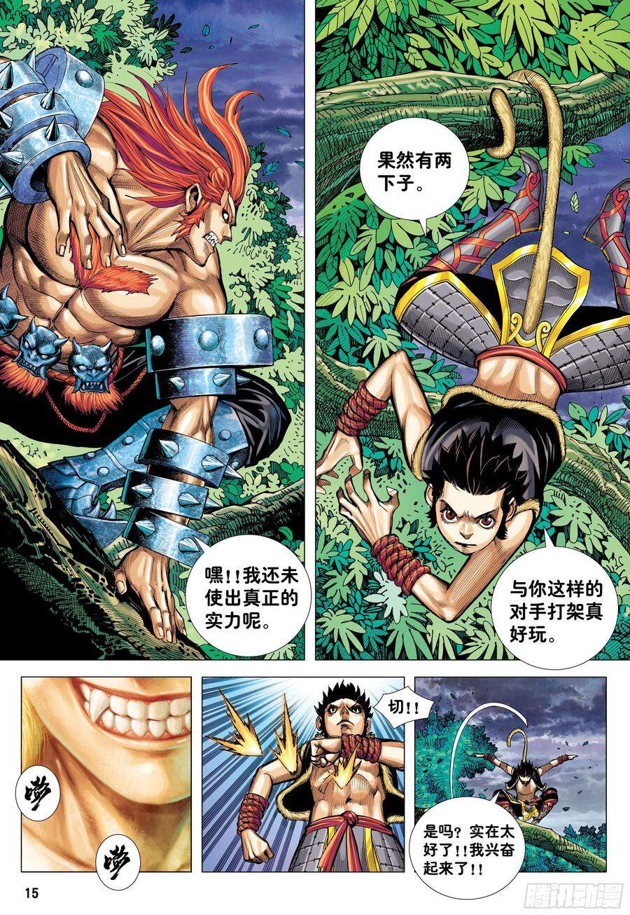 đại viên hồn - tây du tiền truyện chapter 10 13