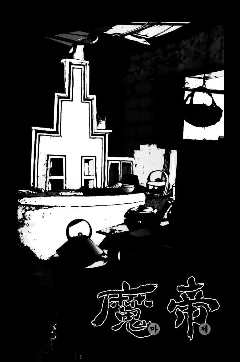 diêm đế chapter 260 3