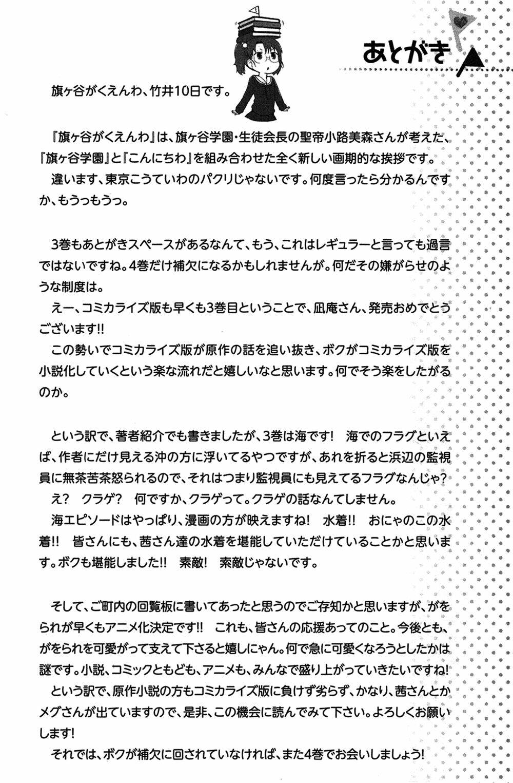 kanojo ga flag o oraretara chapter 14 48