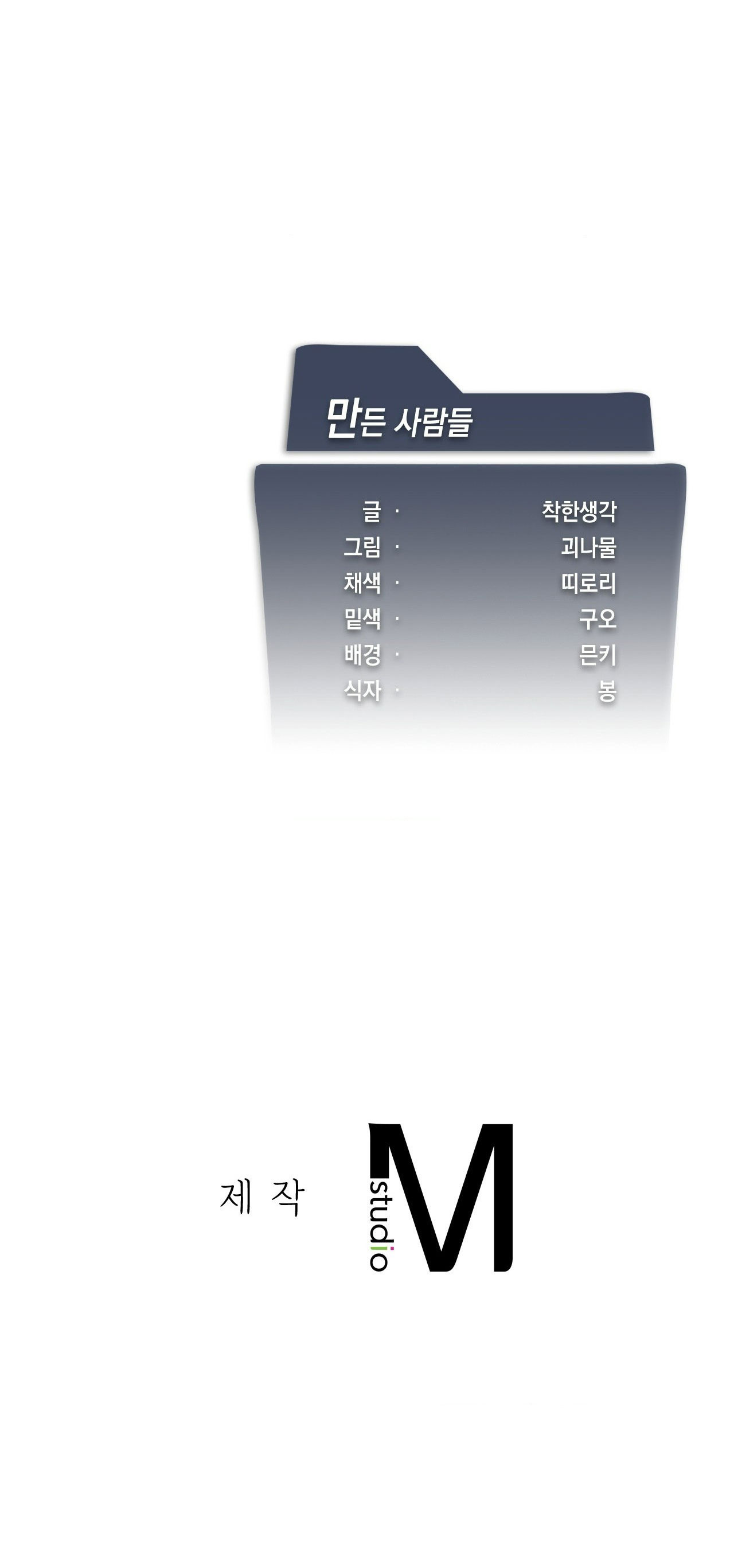 [18+] thăng cấp đến khi hài lòng chapter 24.2 41