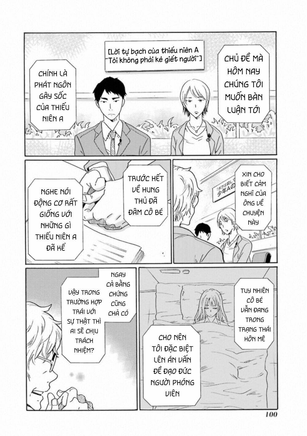 boku no namae wa chapter 28 14