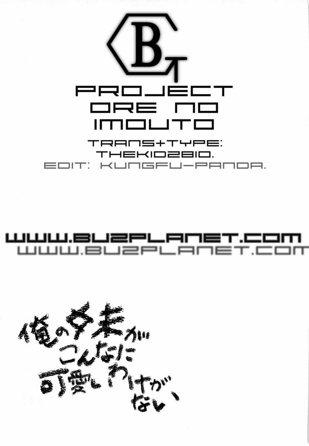 my little sister can't be this cute chapter 18 29